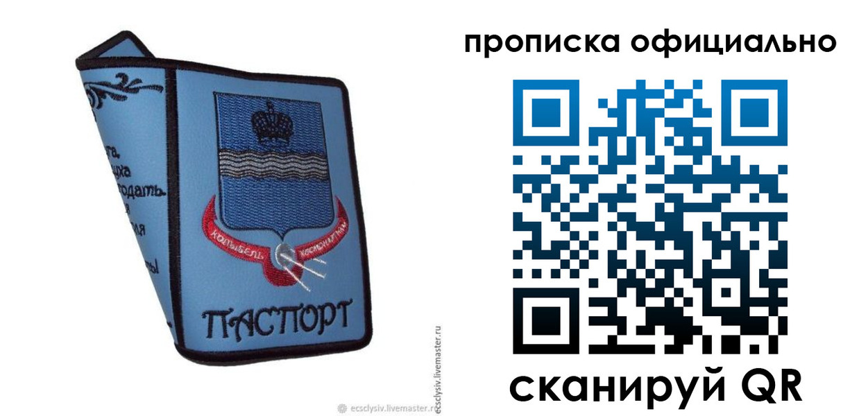 найти адрес прописки в Микуни