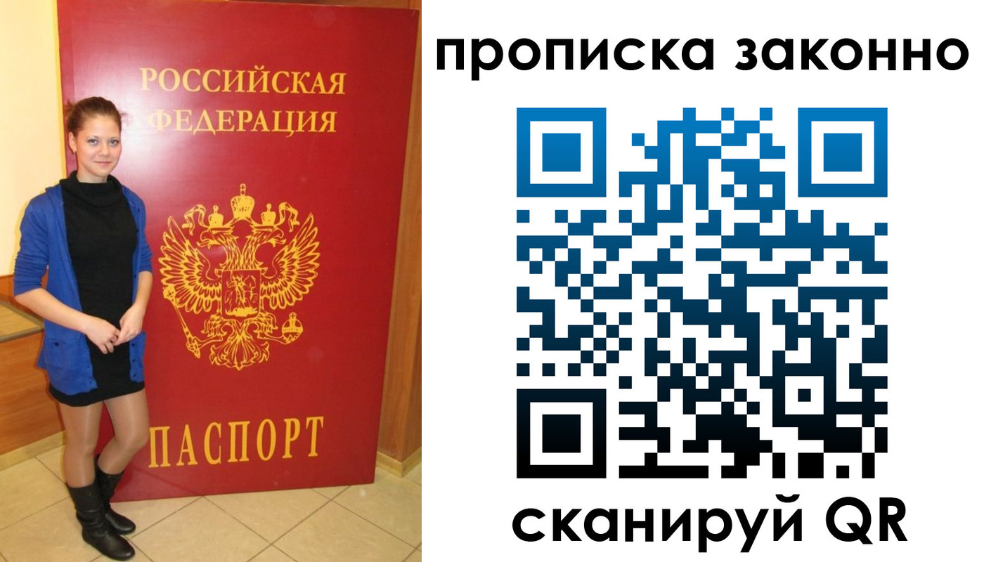 прописка в квартире в Микуни