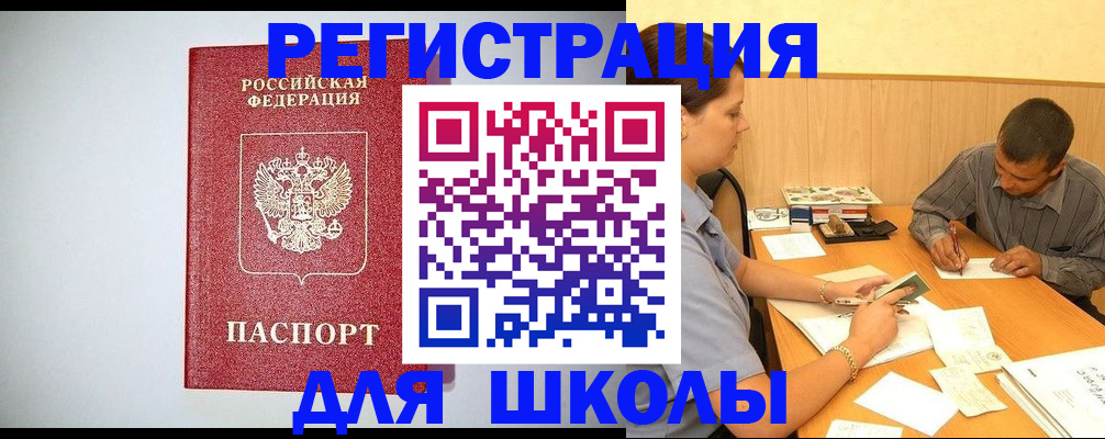 временная регистрация собственник в Микуни