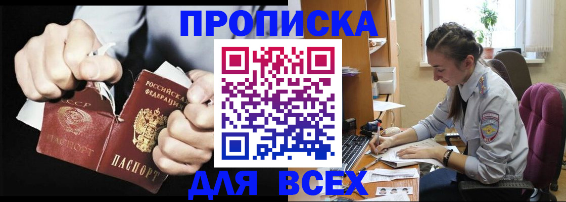 временная регистрация в квартире в Микуни