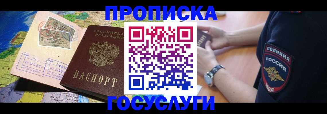 временная регистрация собственник в Микуни