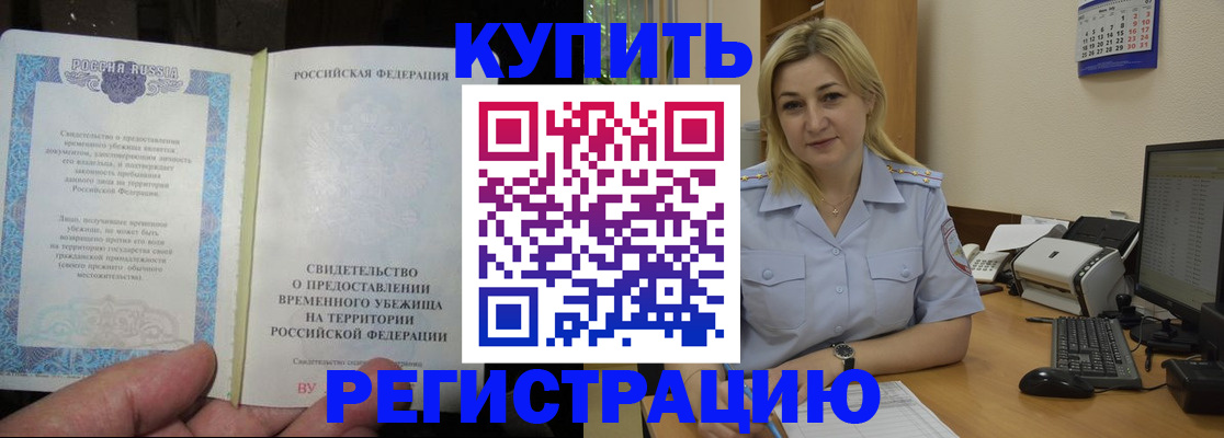 прописка регистрация в Микуни